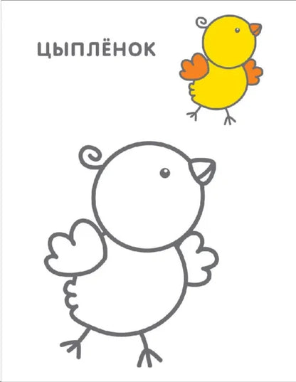 My first coloring books. 3+