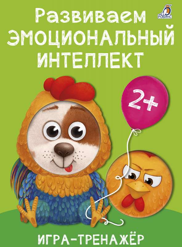 Developing emotional intelligence. Game - simulator + instructions