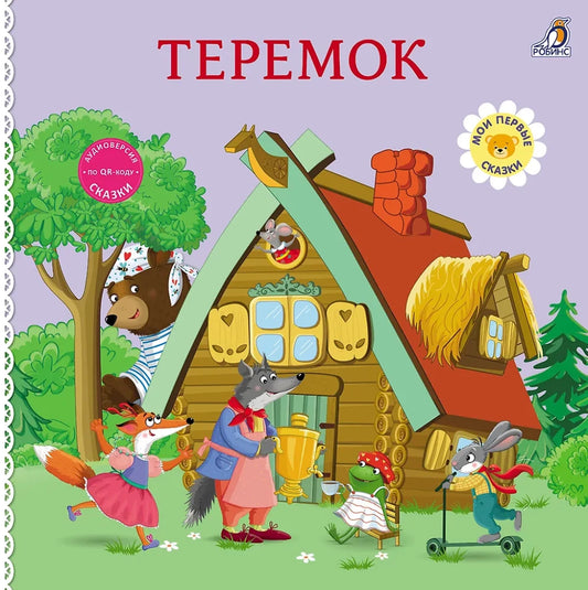 Teremok