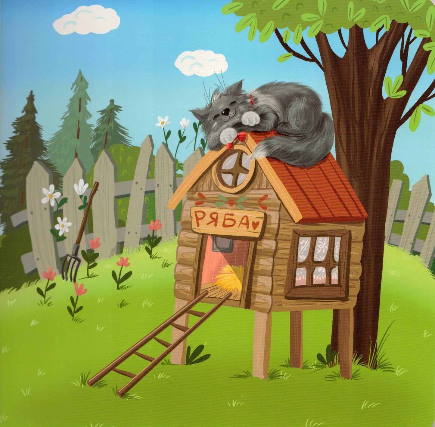 Курочка Ряба