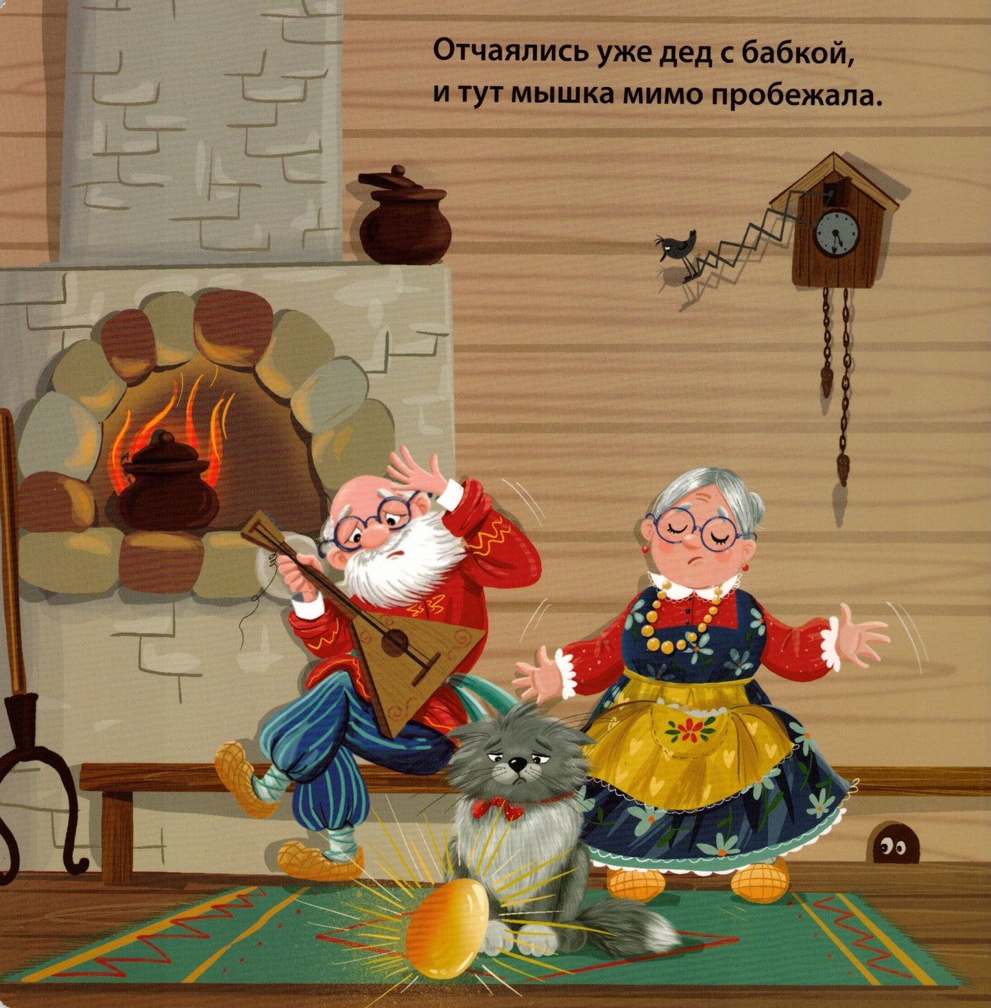 Курочка Ряба