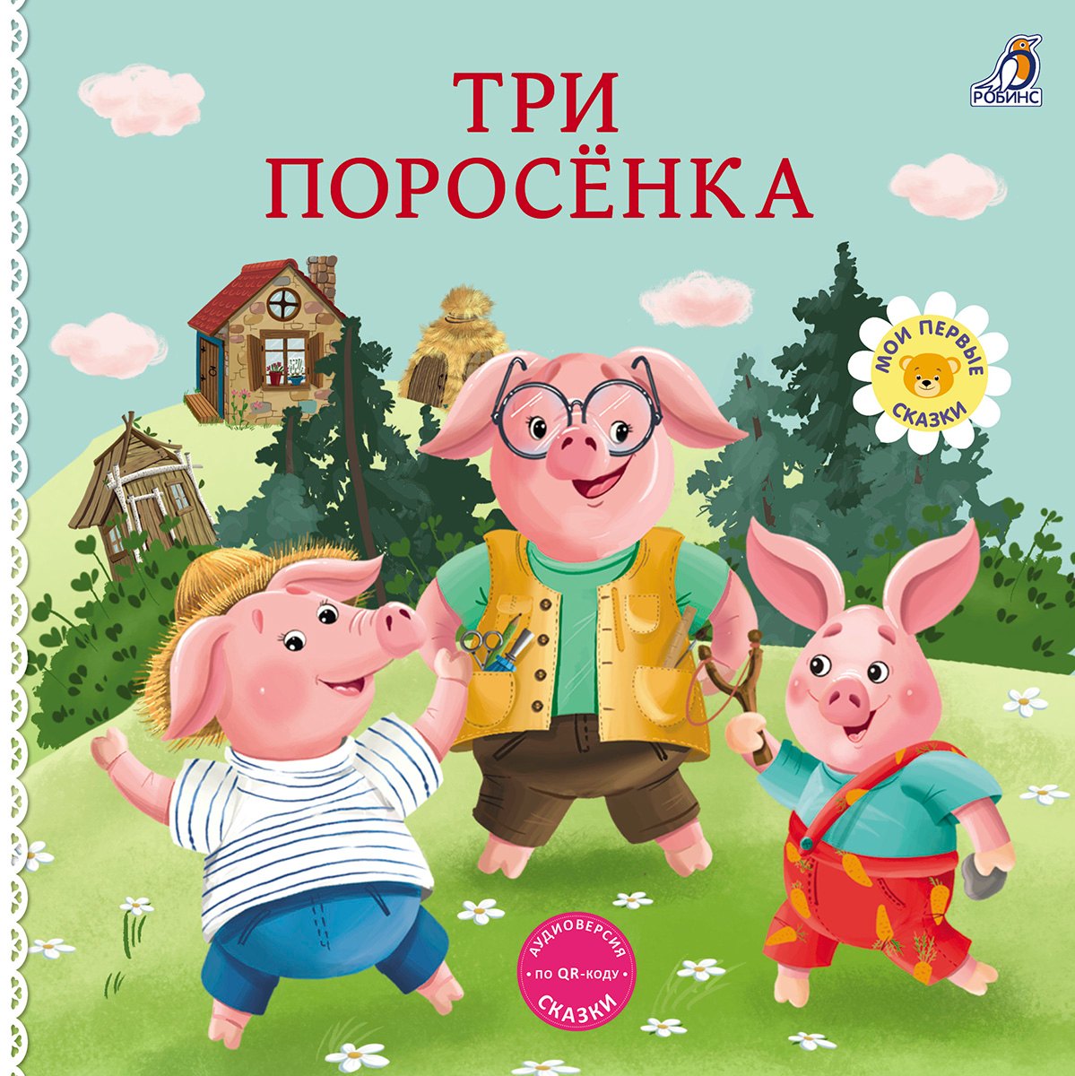 The Three Little Pigs