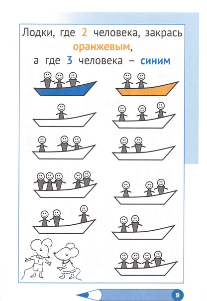Женя Кац: Необычная математика. Тетрадка логических заданий для детей 4 лет