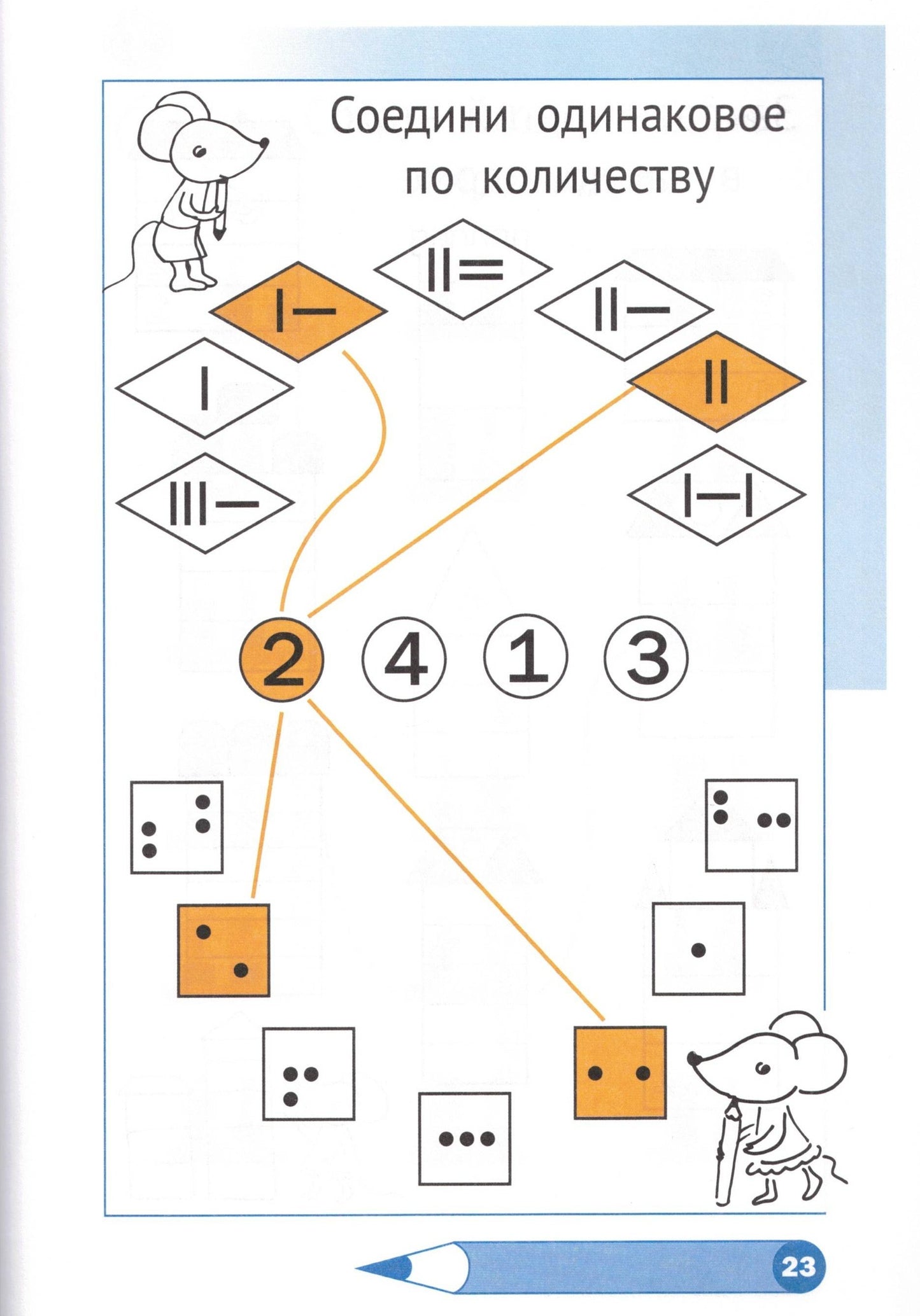 Женя Кац: Необычная математика. Тетрадка логических заданий для детей 4 лет