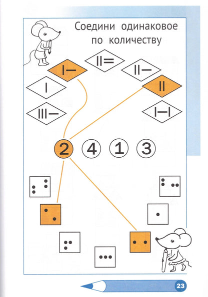 Женя Кац: Необычная математика. Тетрадка логических заданий для детей 4 лет