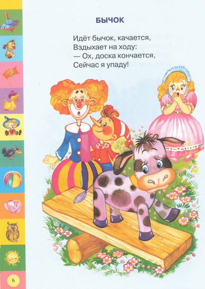 Стихи. Барто А.Л.