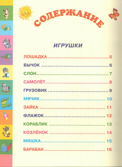 Стихи. Барто А.Л.