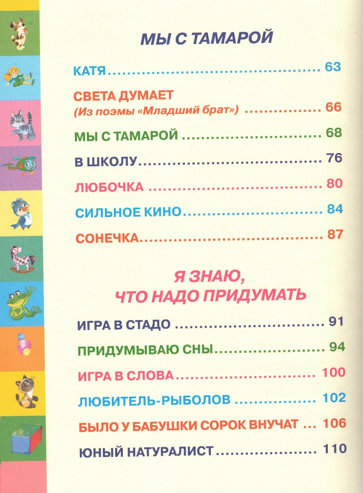 Стихи. Барто А.Л.