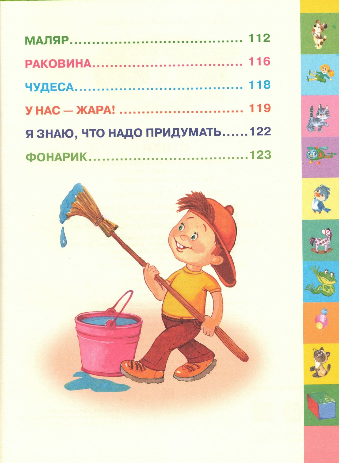 Стихи. Барто А.Л.