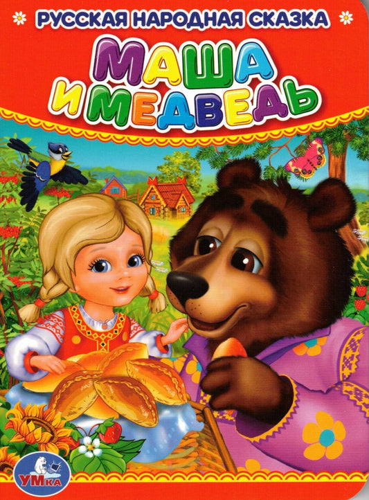 МАША И МЕДВЕДЬ мини