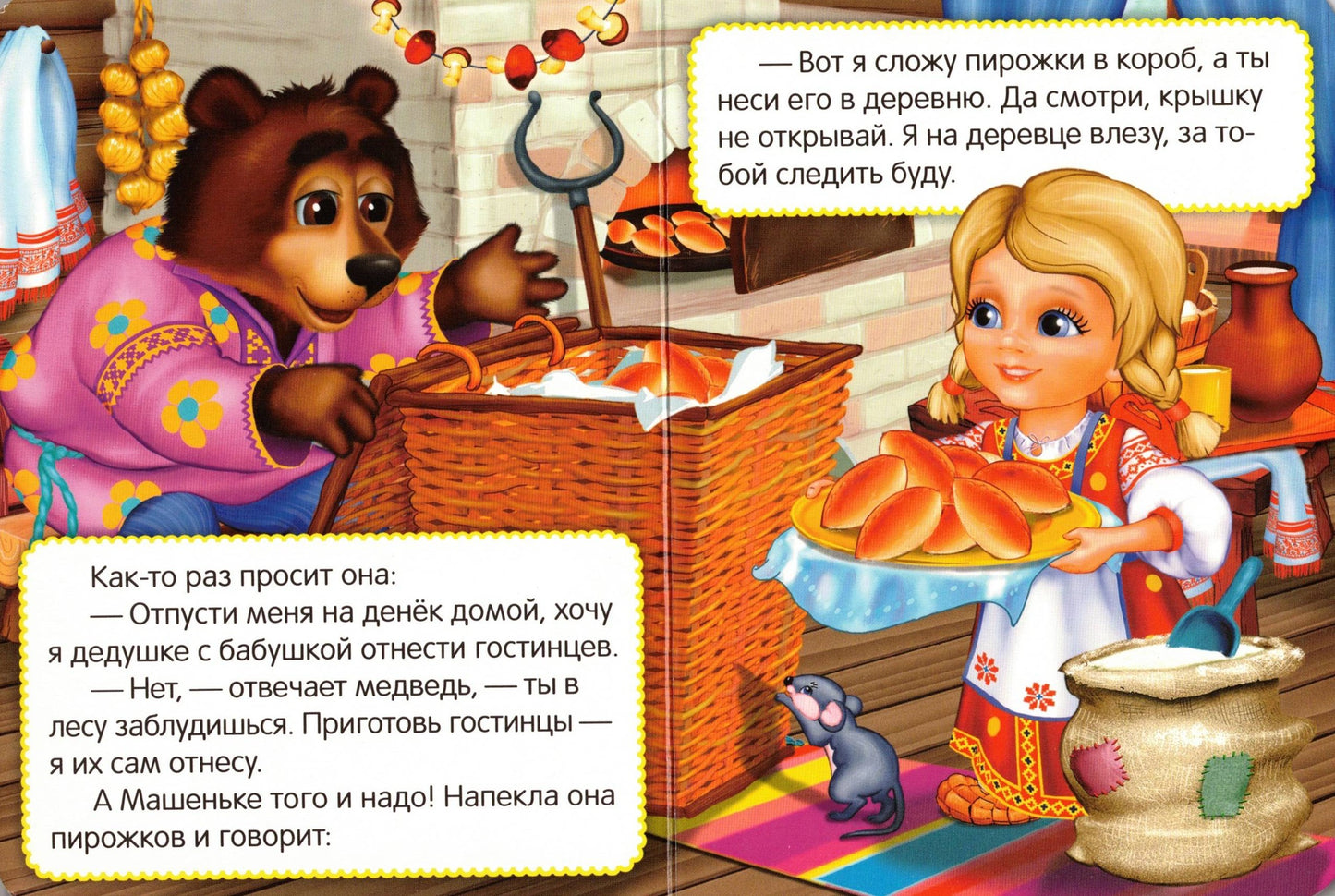 МАША И МЕДВЕДЬ мини