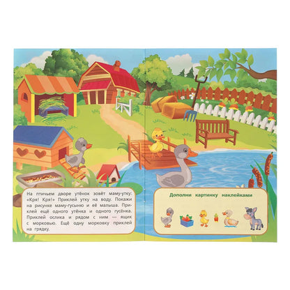 REUSABLE STICKERS: PETS