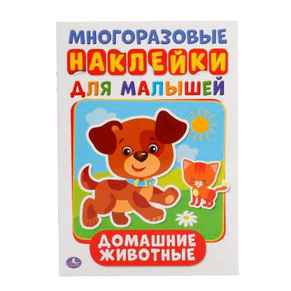 REUSABLE STICKERS: PETS