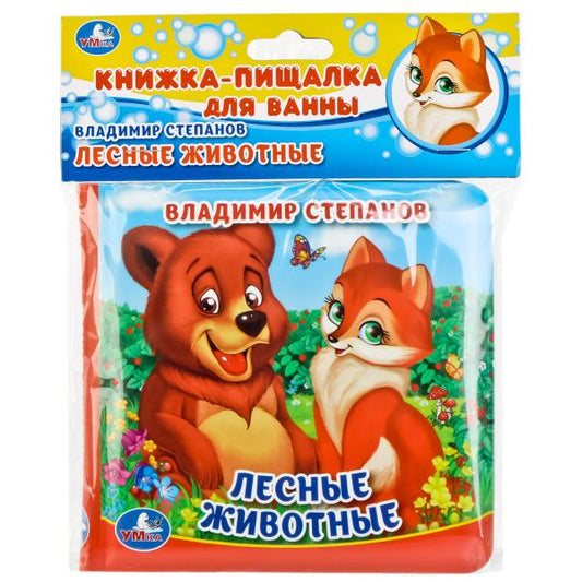 FOREST ANIMALS SQUEAKY BATH BOOK