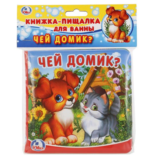 Whose Little House Is It? Squeaky Bath Book