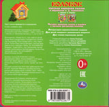 Колобок Книжка с пазлами