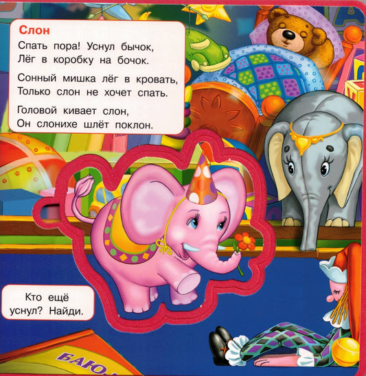 Идет бычок, качается. Барто А  закладки и пазлами