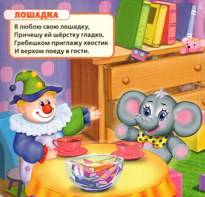 Игрушки А.Барто Книга с 5 пазлами