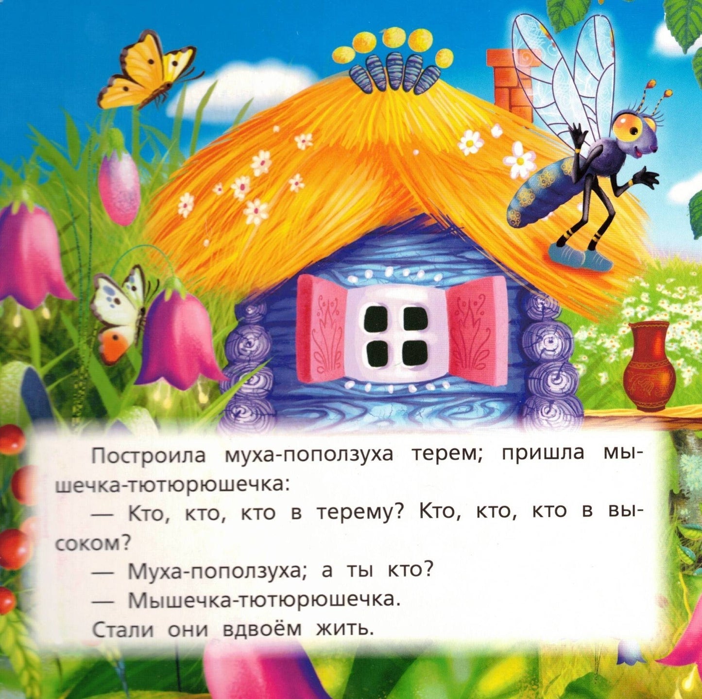 Теремок Картонная книга с 5 пазлами