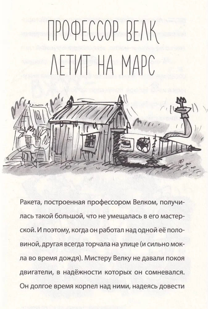 Пещерный человек — путешественник во времени