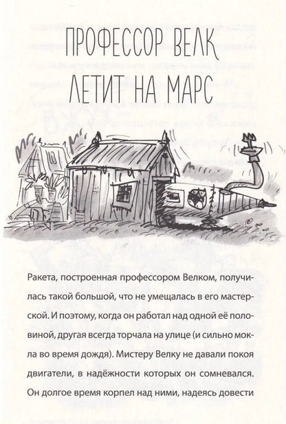 Пещерный человек — путешественник во времени
