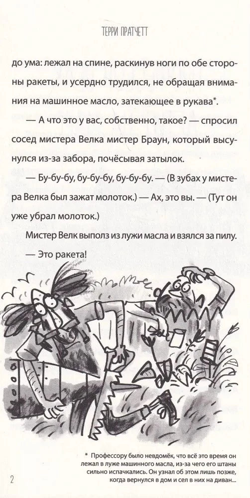 Пещерный человек — путешественник во времени