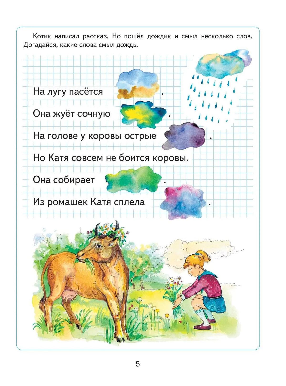 We read this after "The Alphabet with Large Letters."
