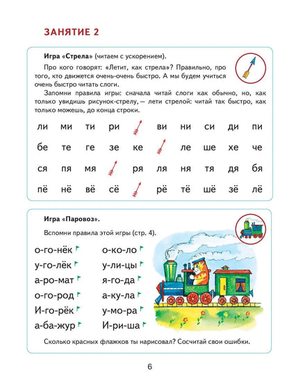 We read this after "The Alphabet with Large Letters."