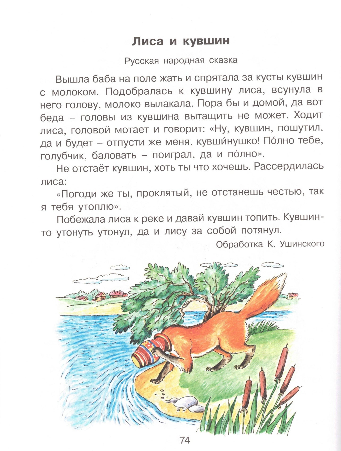 Букварь с крупными буквами