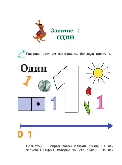 Annual developmental course: for children aged 4-5