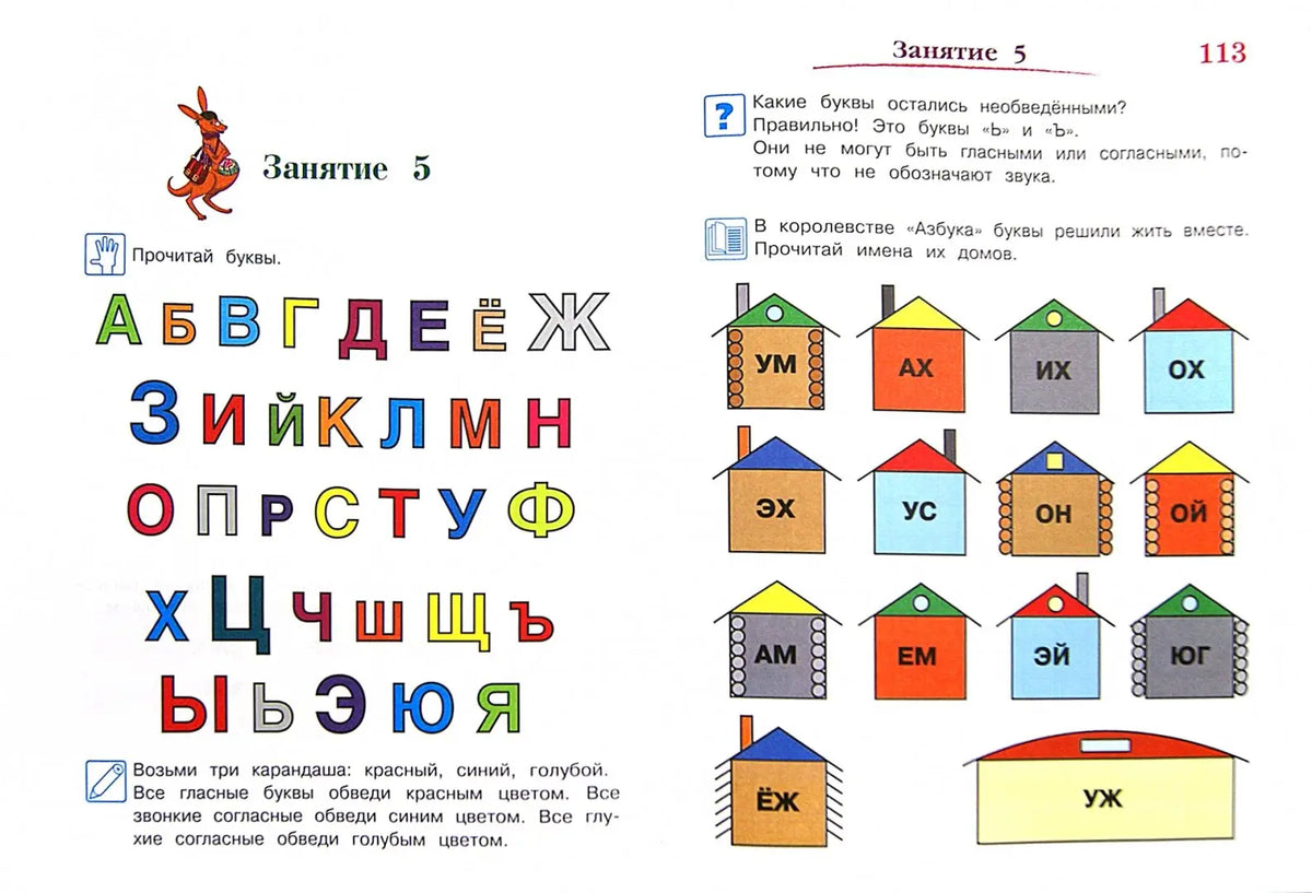 Annual training course: for children aged 5-6