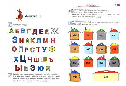 Annual training course: for children aged 5-6