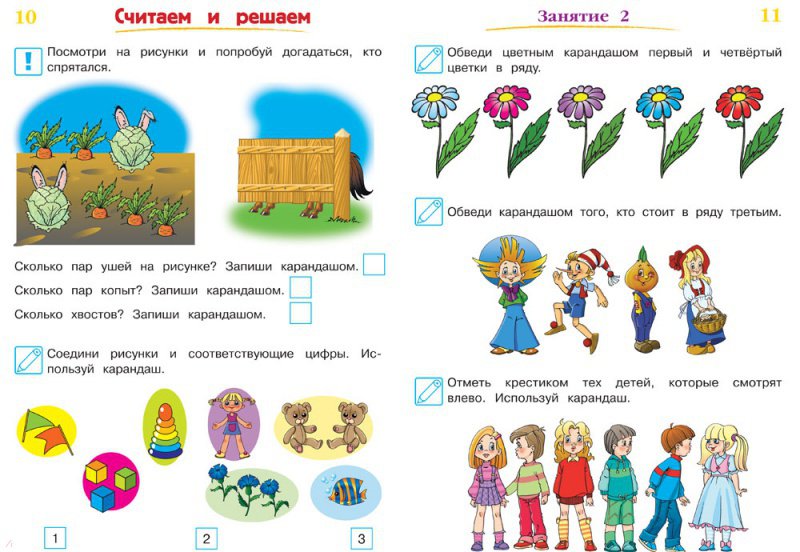 Annual training course: for children aged 5-6