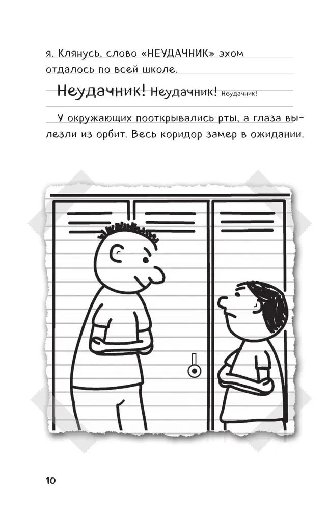 Steve's Journal, Book 1: Trapped in Minecraft.
