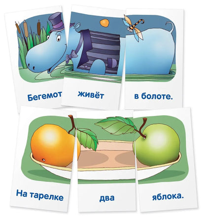 Shtets A.A. OG6. The Hedgehog. Reading sentences