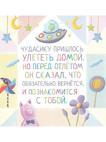 Letters for you. I'll teach you to read. Level 3