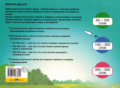 Колобок The Bun (на английском языке)