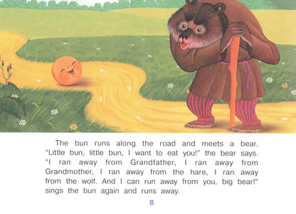 Колобок The Bun (на английском языке)