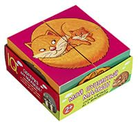 Bundle and Save: Connie and Kitty + My Pets