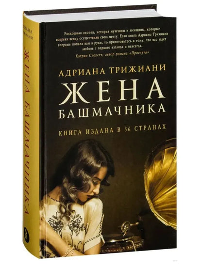 Жена башмачника