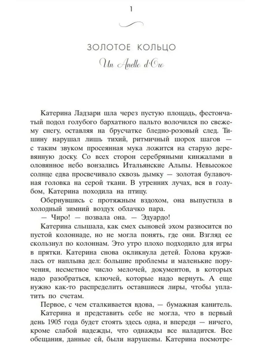 Жена башмачника