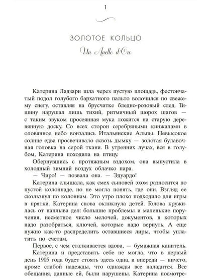 Жена башмачника