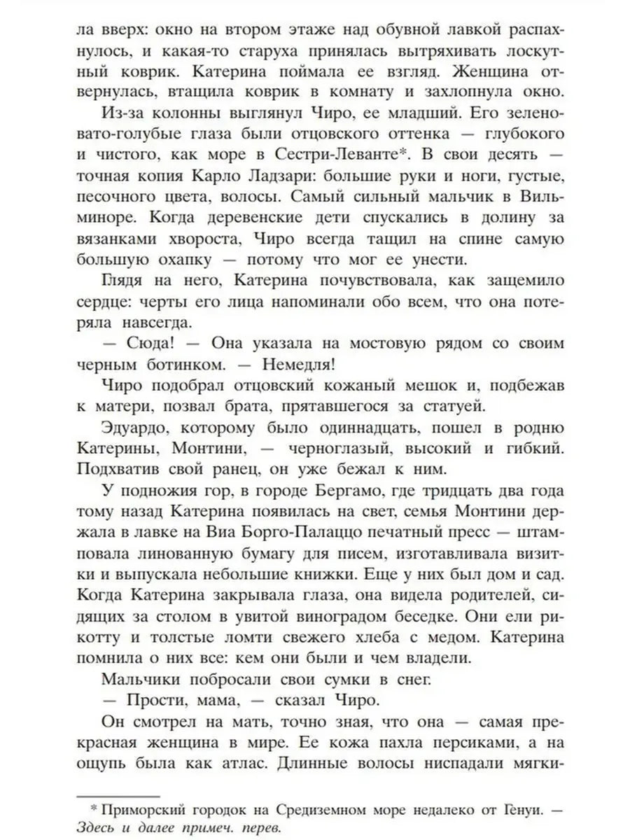 Жена башмачника