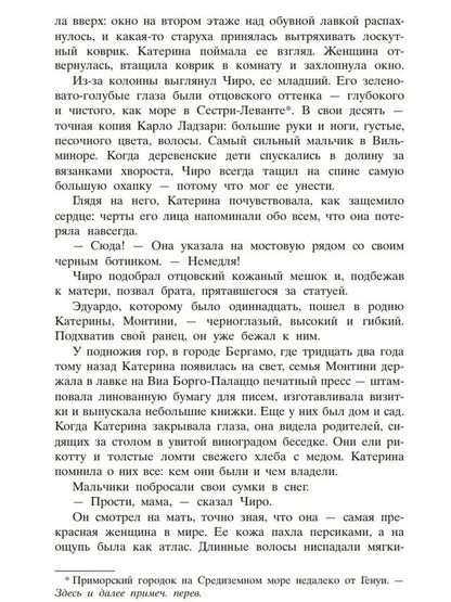 Жена башмачника