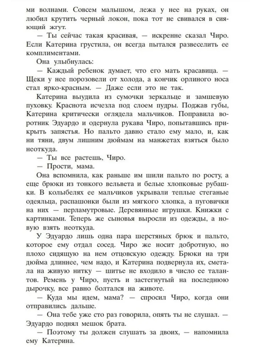 Жена башмачника