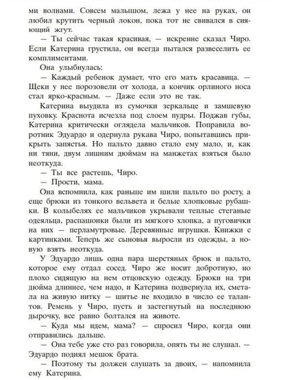 Жена башмачника