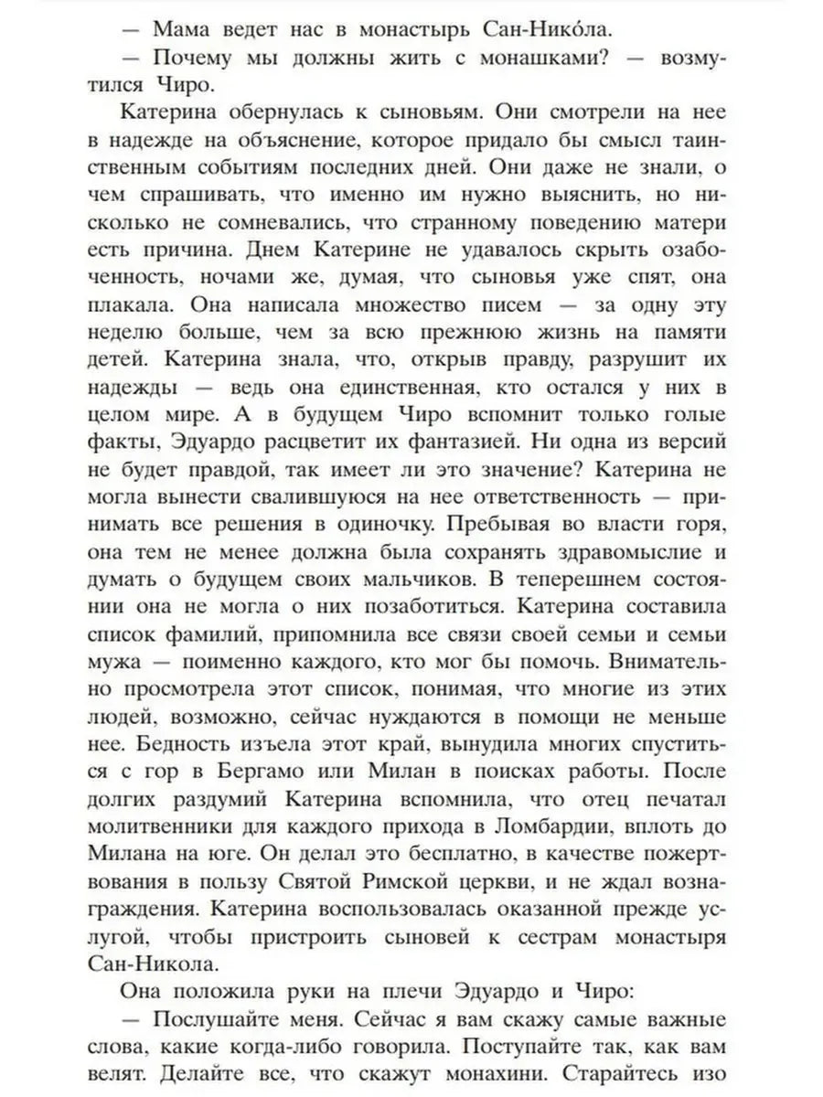 Жена башмачника