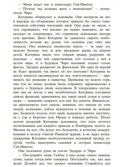 Жена башмачника
