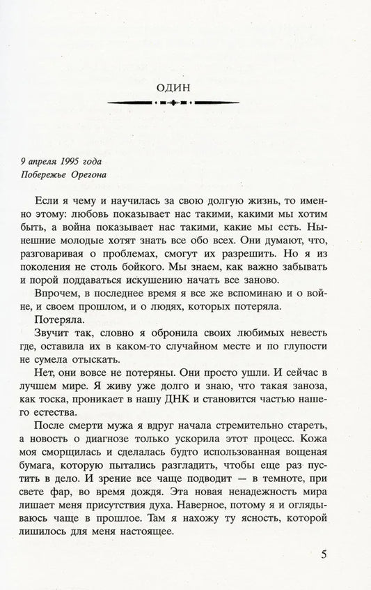 Соловей
