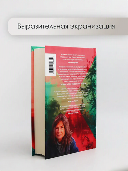 Там, где раки поют